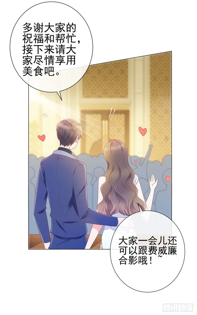 第133话 第一食神 第8页