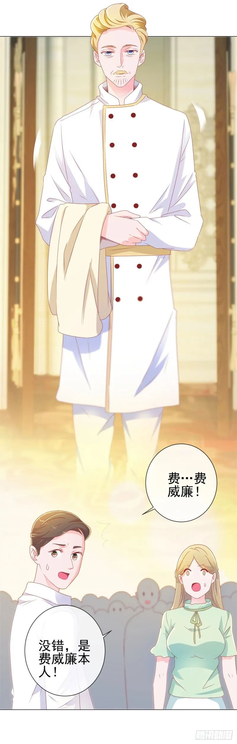 第133话 第一食神 第10页