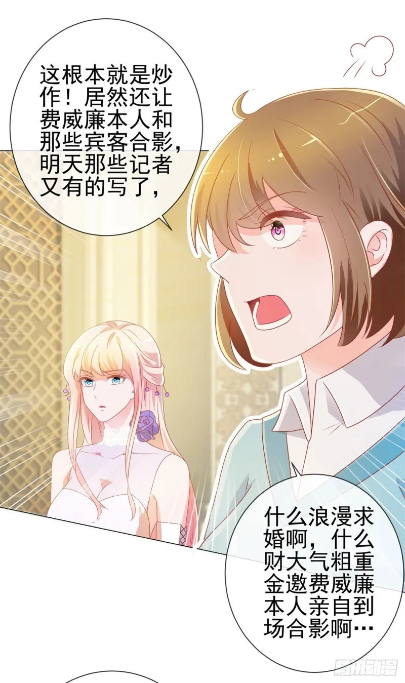 第133话 第一食神 第11页
