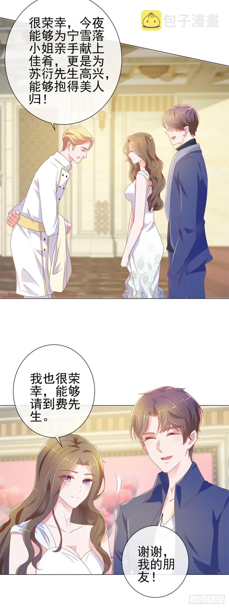 第133话 第一食神 第12页