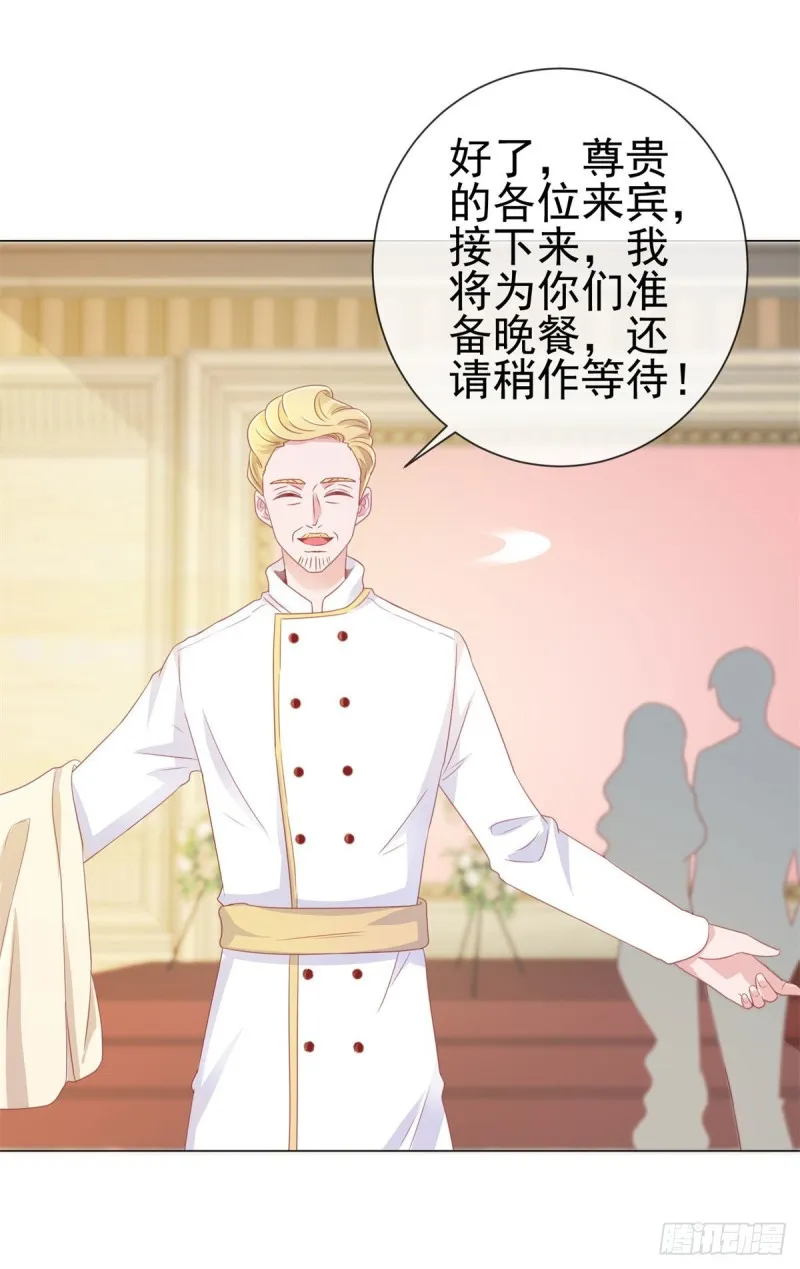 第133话 第一食神 第13页