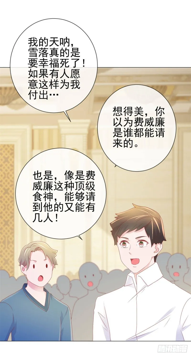 第133话 第一食神 第14页
