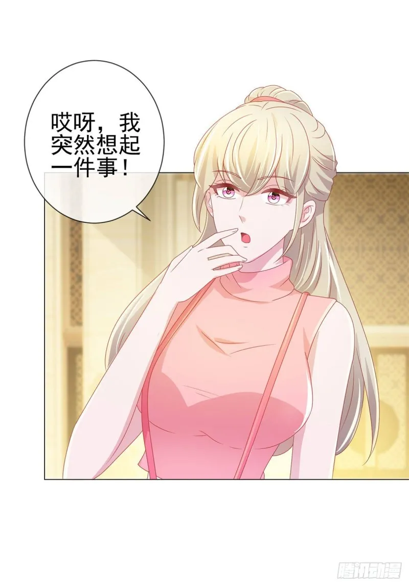 第133话 第一食神 第15页