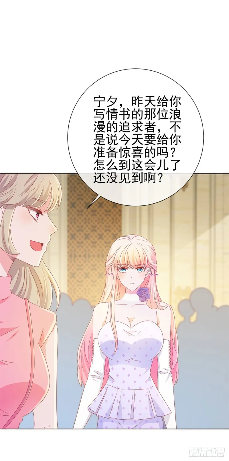 第133话 第一食神 第16页