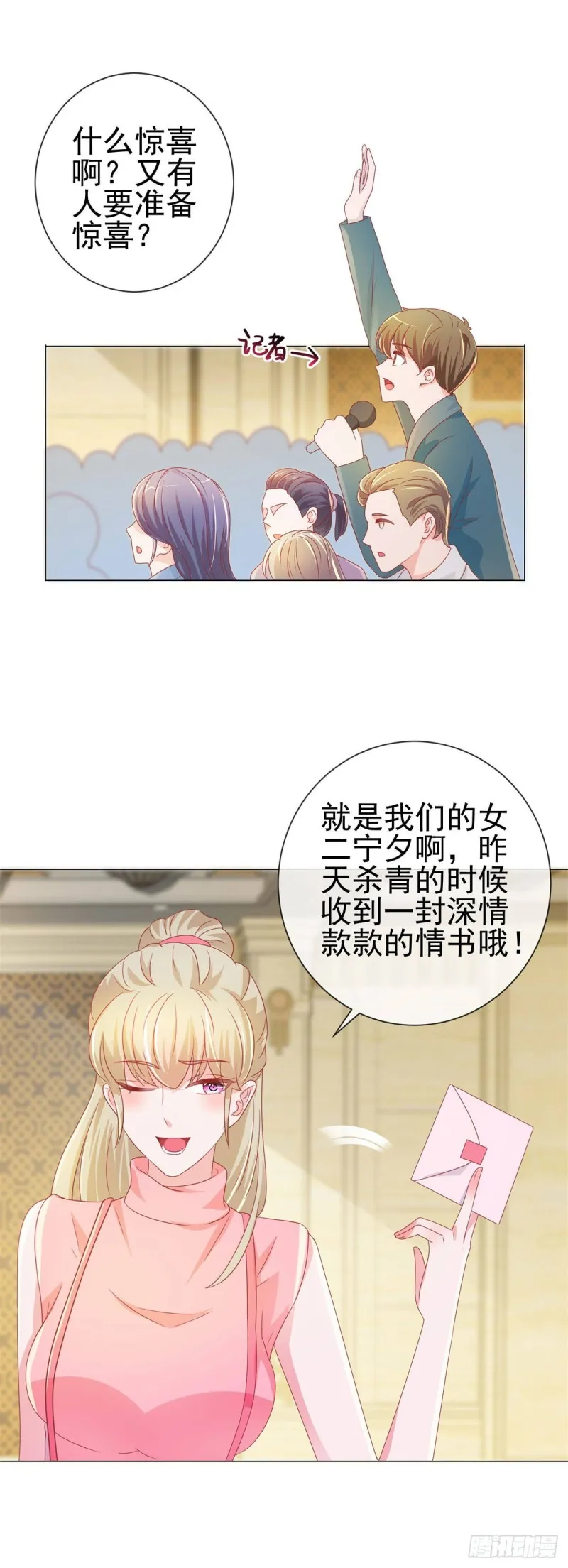 第133话 第一食神 第17页