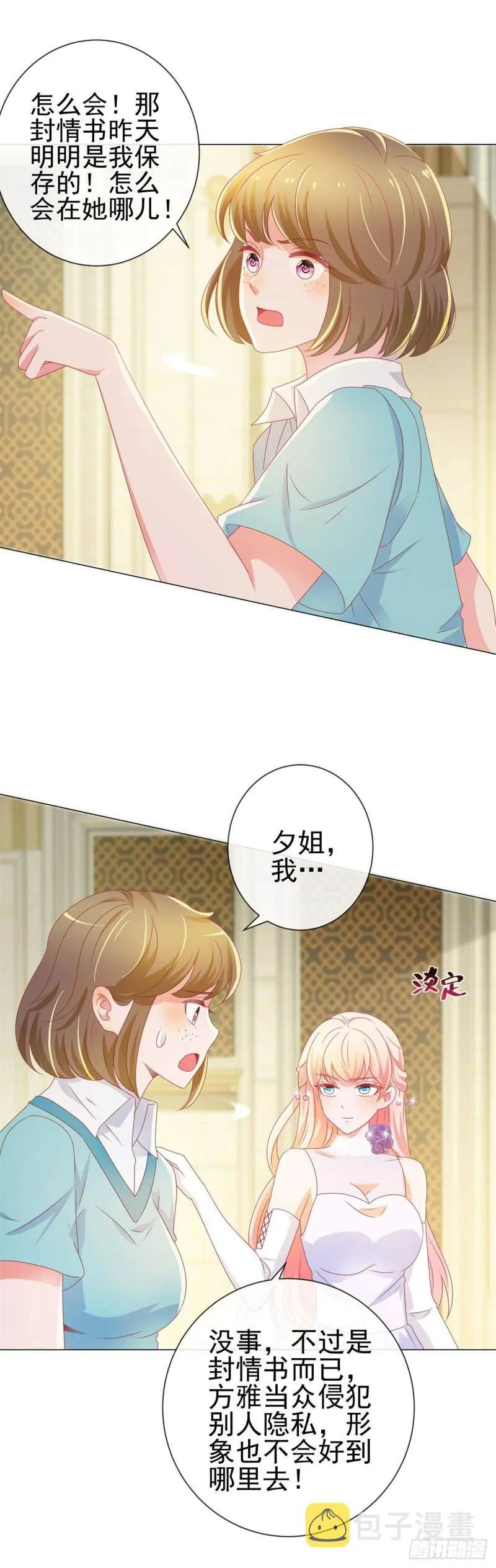 第133话 第一食神 第18页