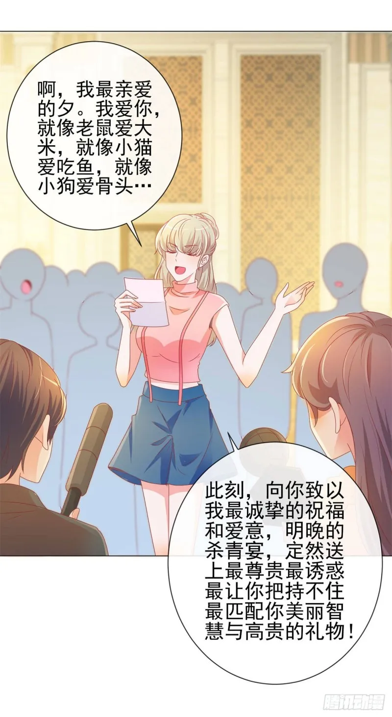 第133话 第一食神 第19页