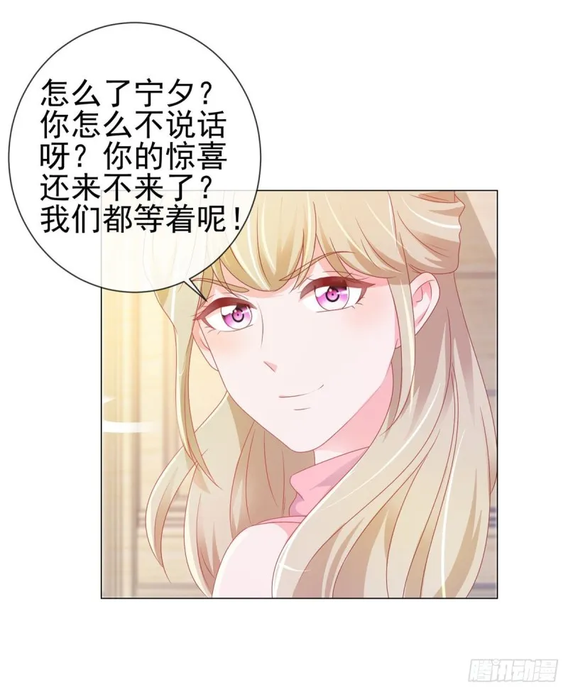 第133话 第一食神 第21页