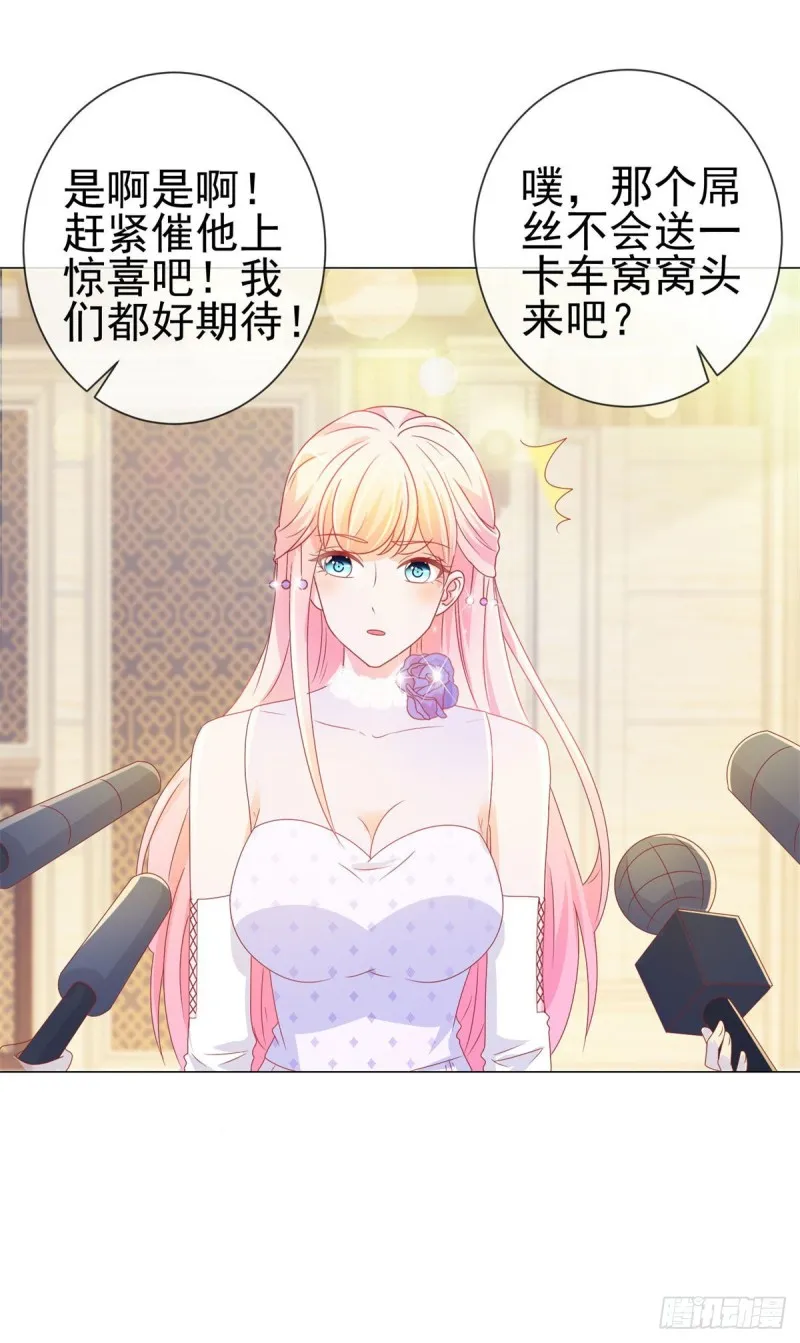 第133话 第一食神 第22页