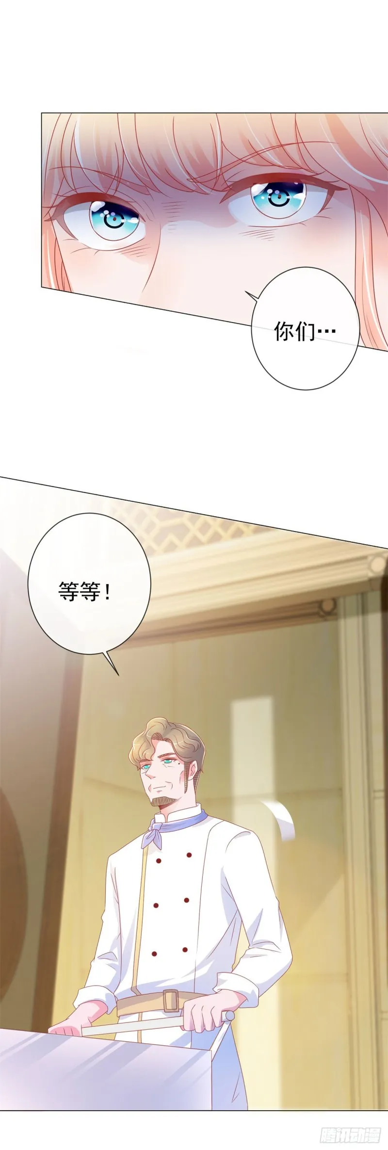 第133话 第一食神 第23页