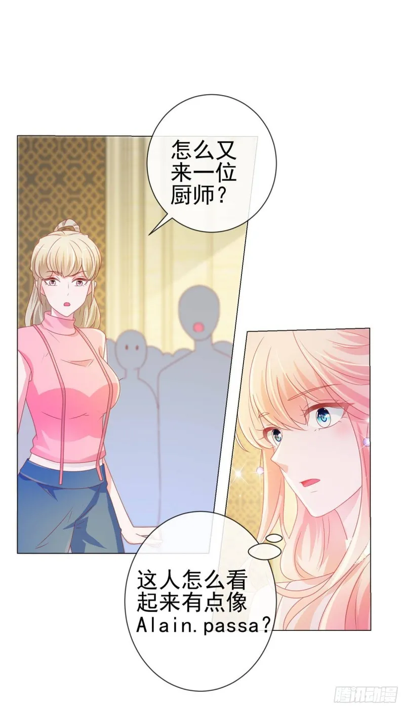 第133话 第一食神 第24页