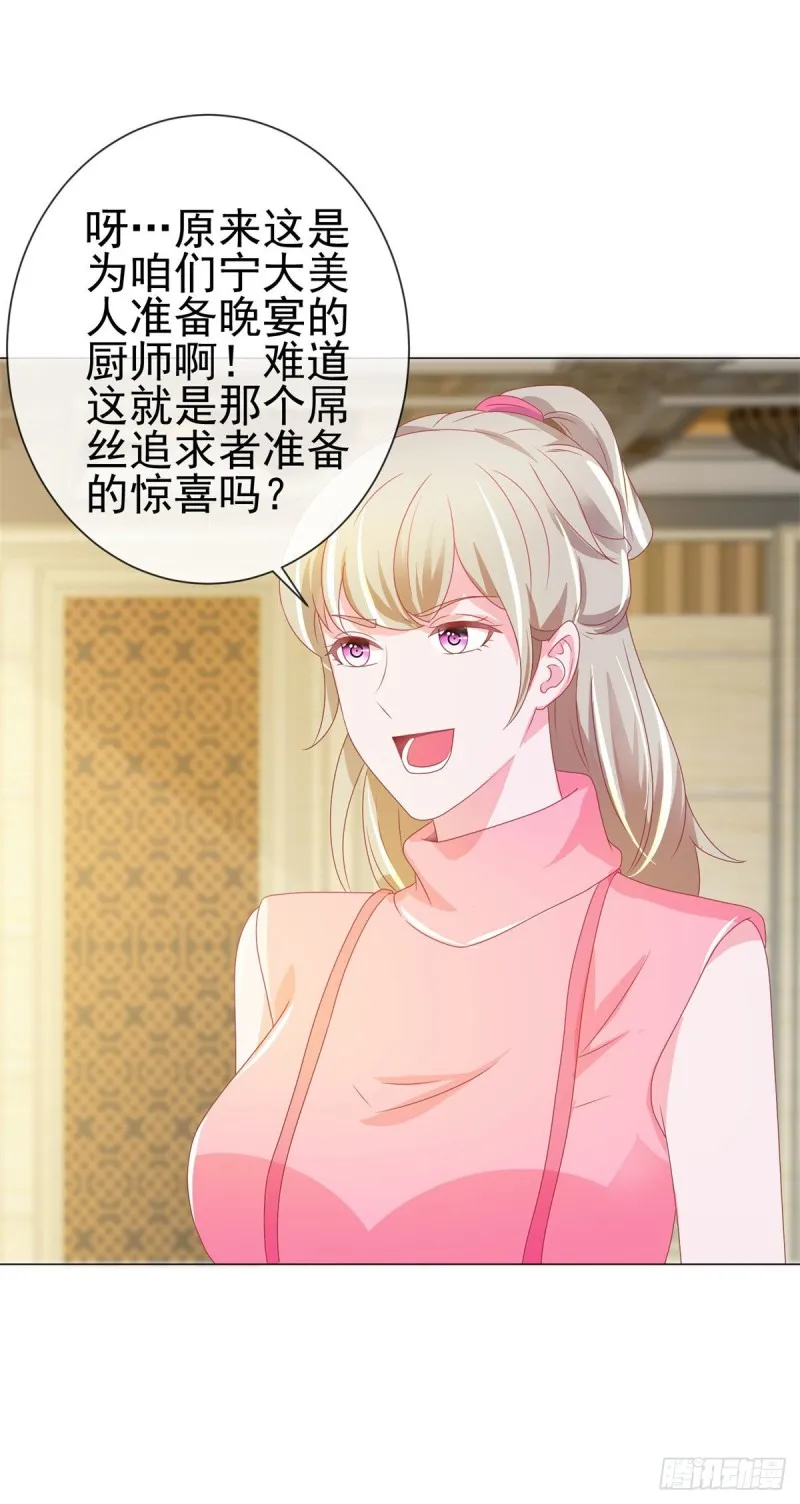 第133话 第一食神 第26页