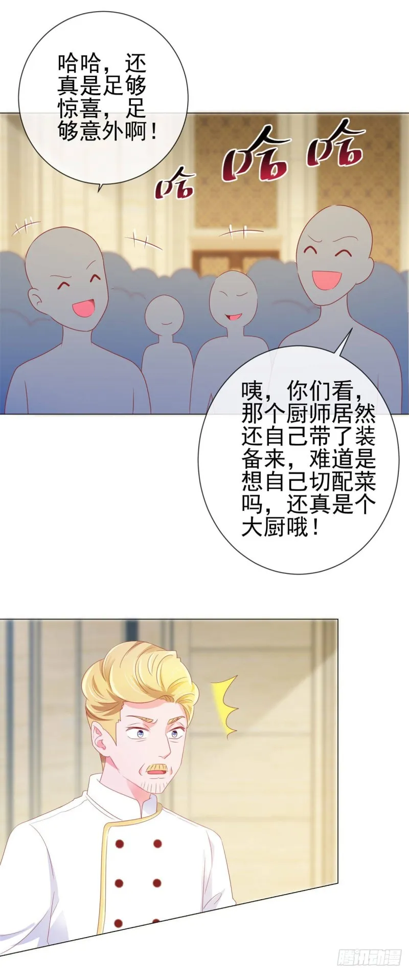 第133话 第一食神 第27页