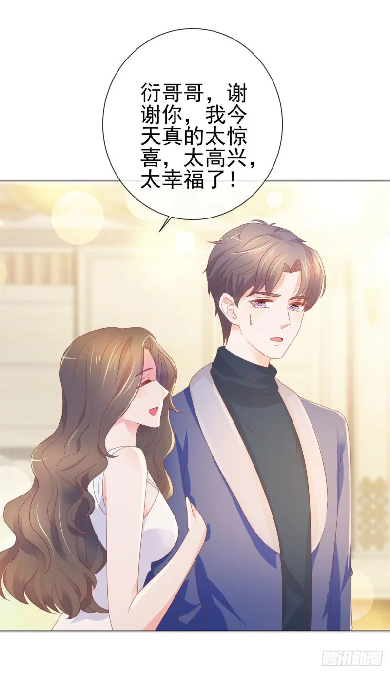 第133话 第一食神 第31页