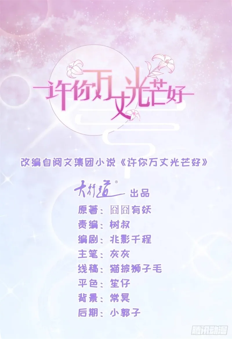 第134话 是宁夕小姐 第1页