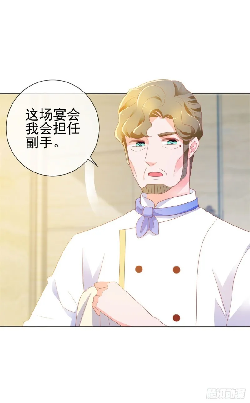 第134话 是宁夕小姐 第3页
