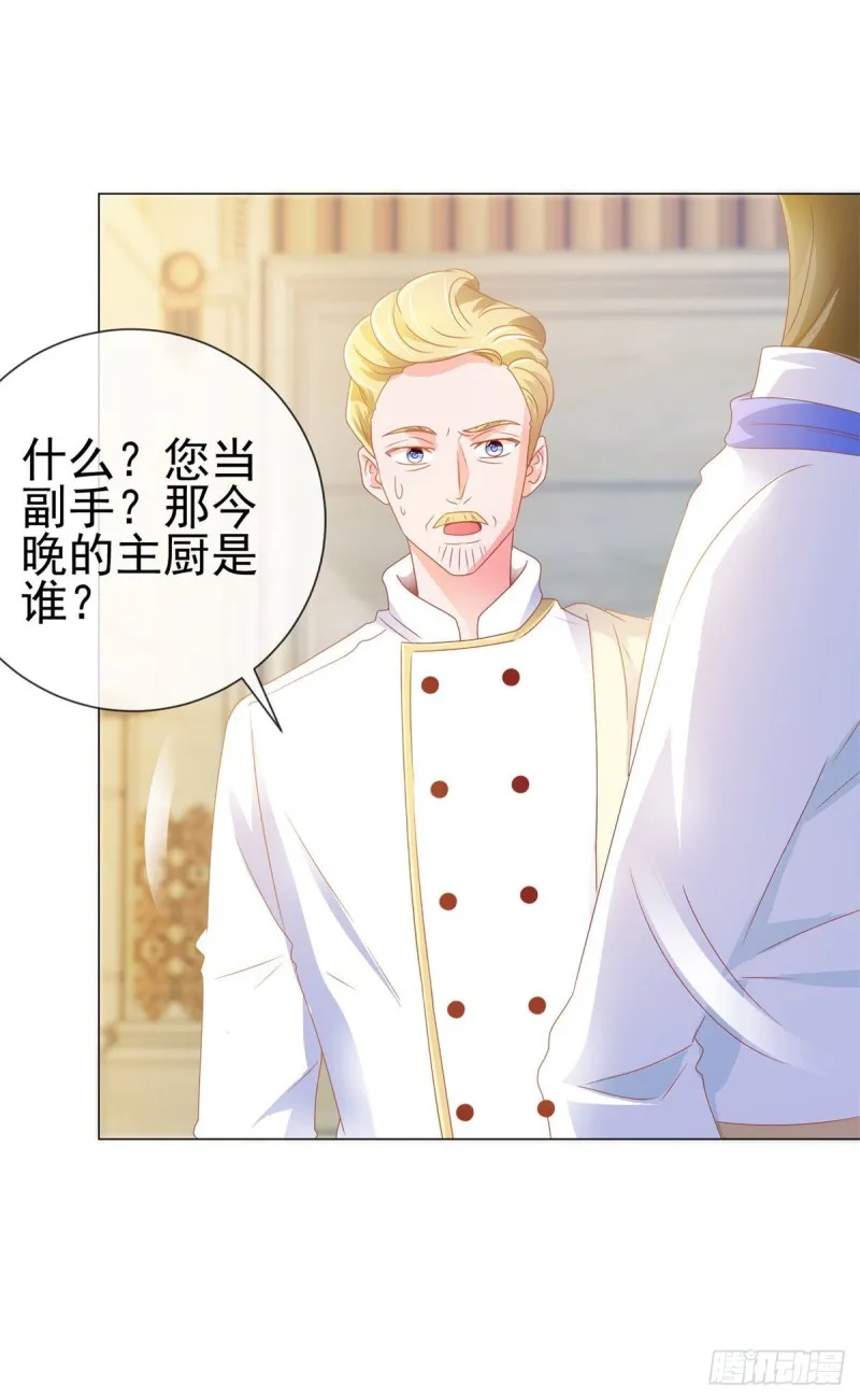 第134话 是宁夕小姐 第4页