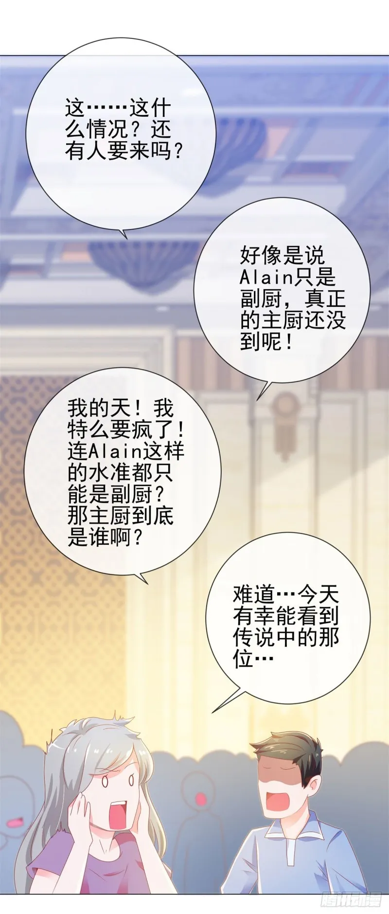 第134话 是宁夕小姐 第6页