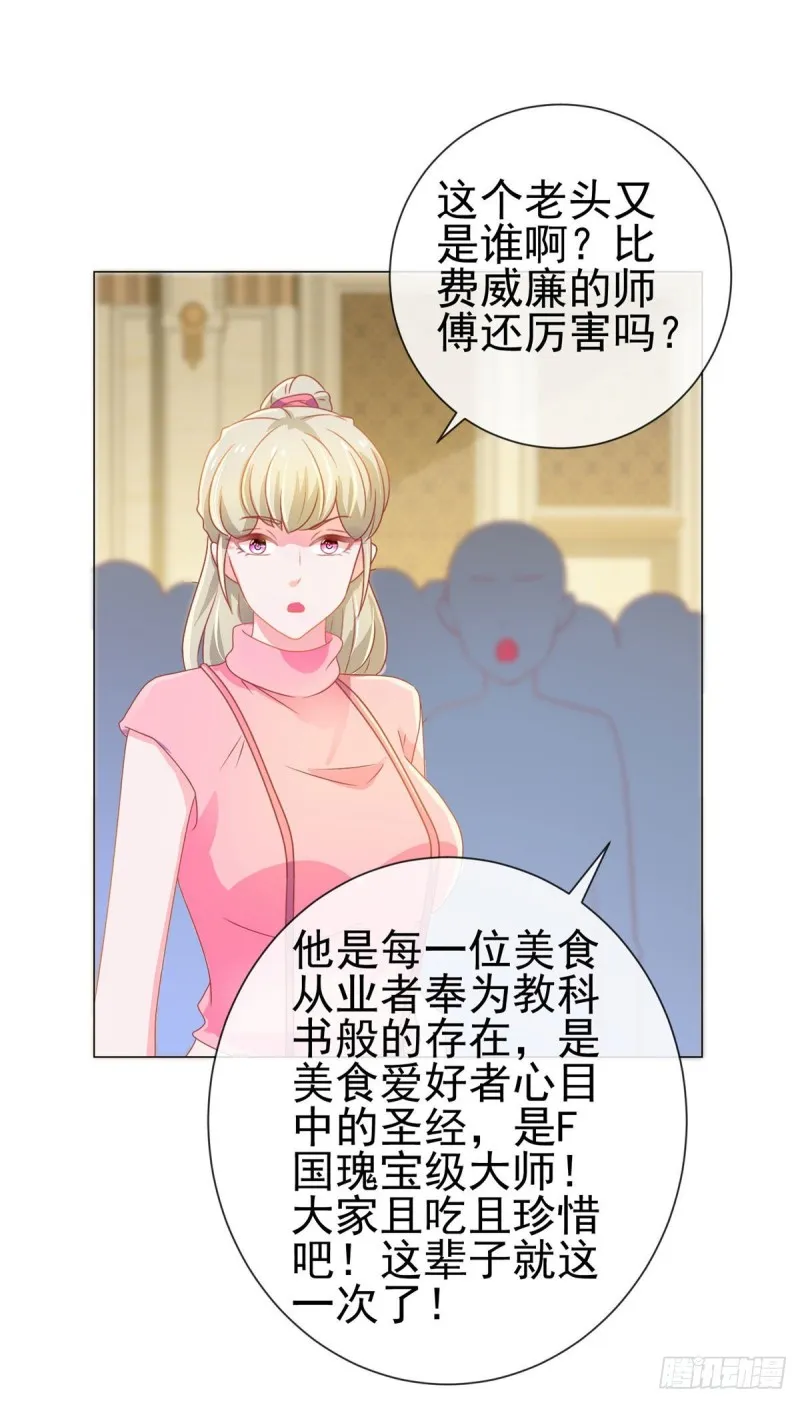 第134话 是宁夕小姐 第10页