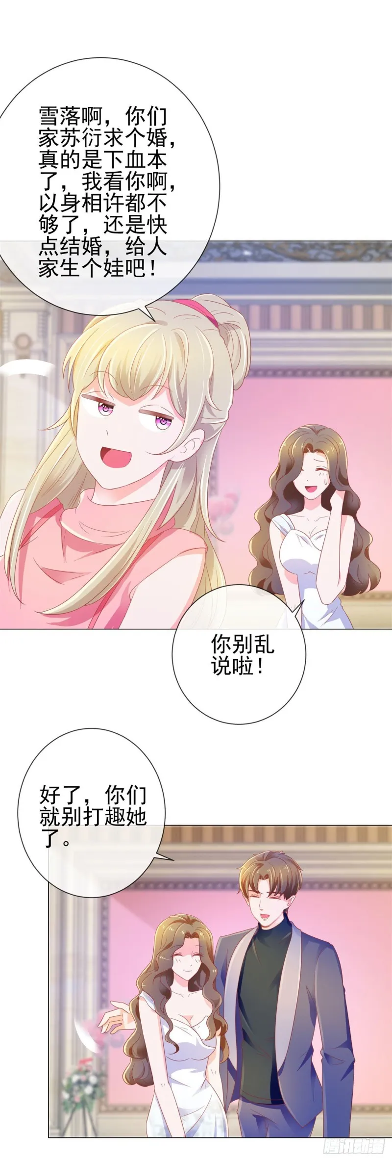 第134话 是宁夕小姐 第11页