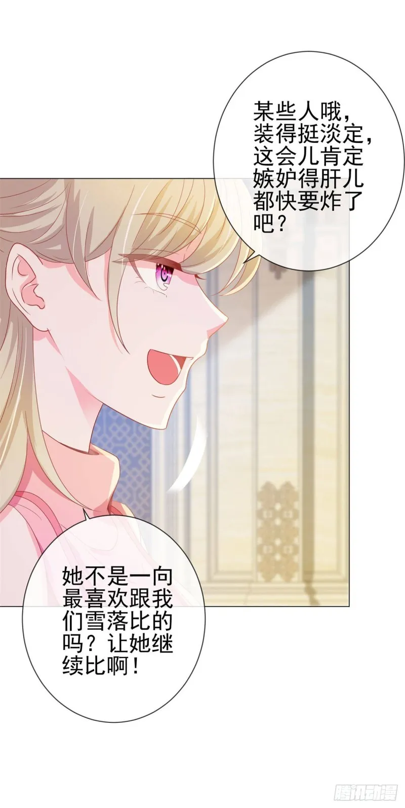 第134话 是宁夕小姐 第12页