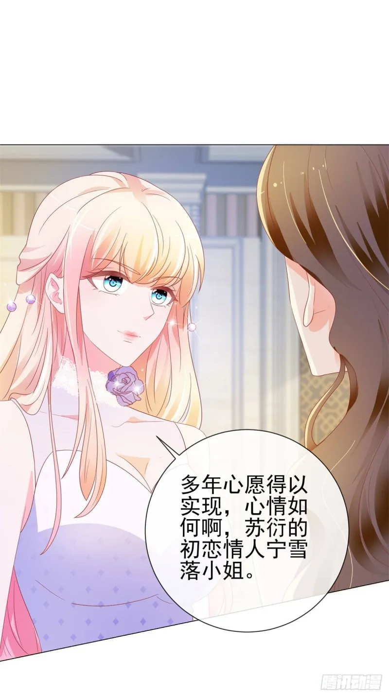 第134话 是宁夕小姐 第15页