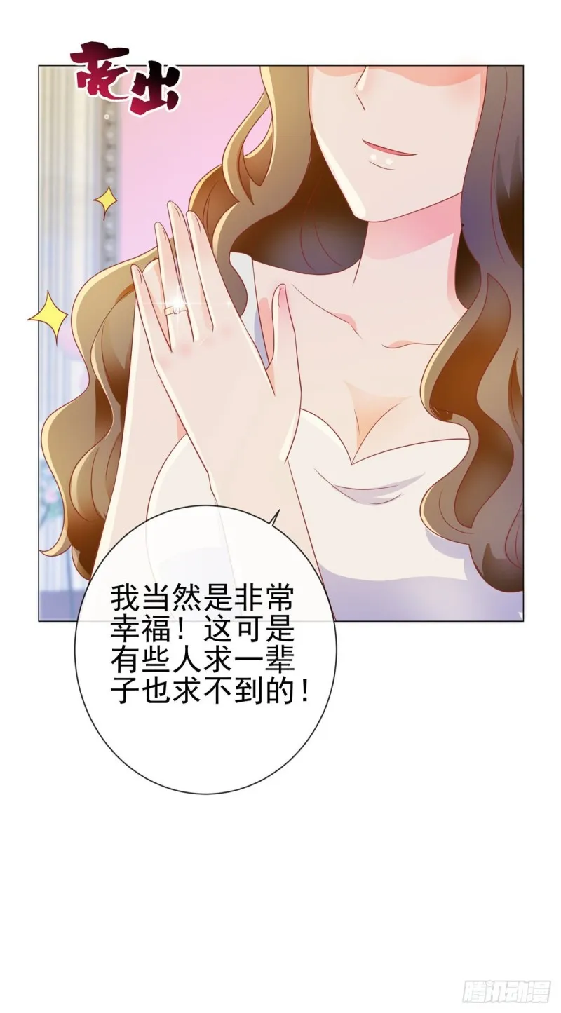 第134话 是宁夕小姐 第17页