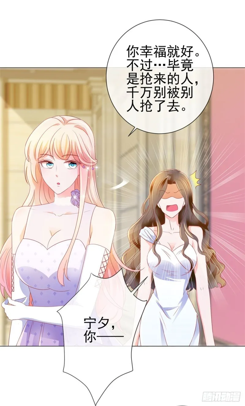 第134话 是宁夕小姐 第18页