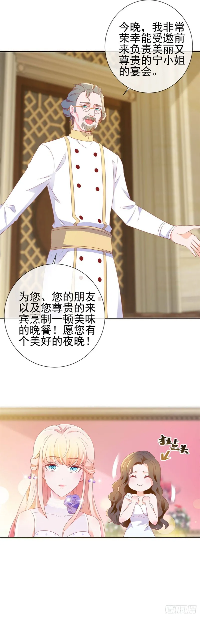 第134话 是宁夕小姐 第19页