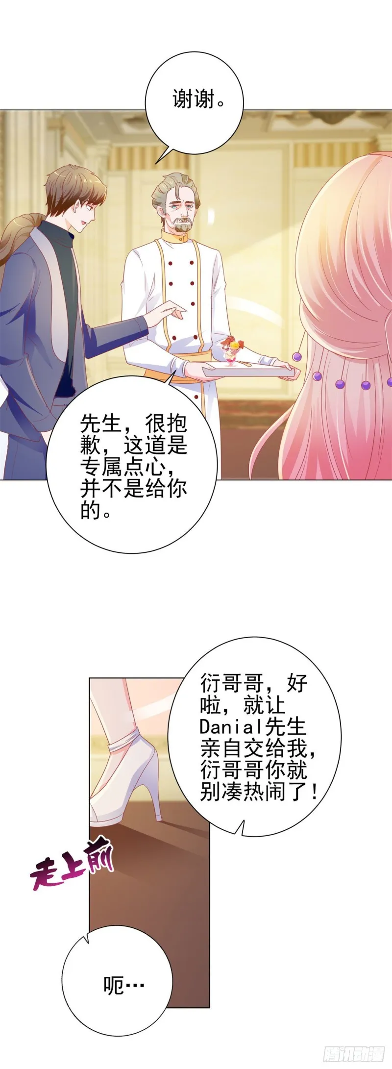第134话 是宁夕小姐 第22页