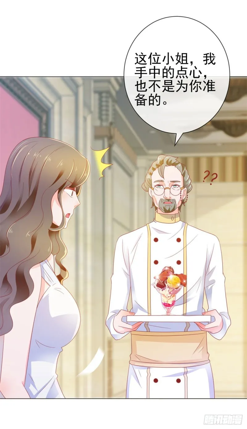 第134话 是宁夕小姐 第24页