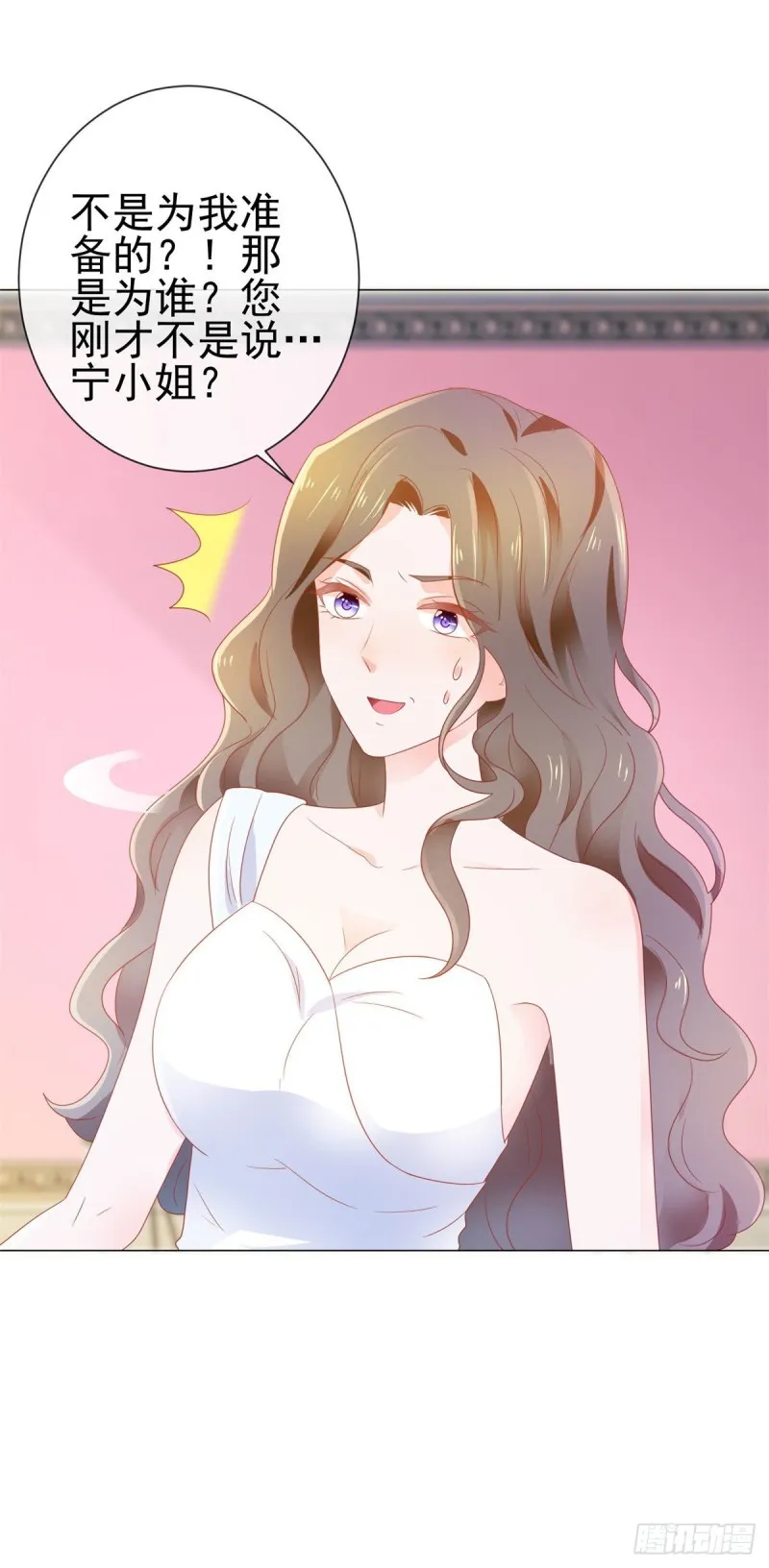 第134话 是宁夕小姐 第25页
