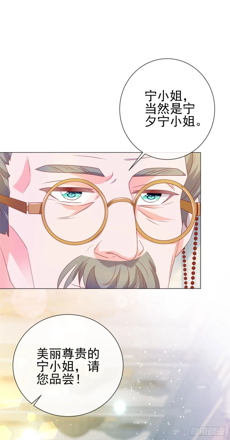 第134话 是宁夕小姐 第26页