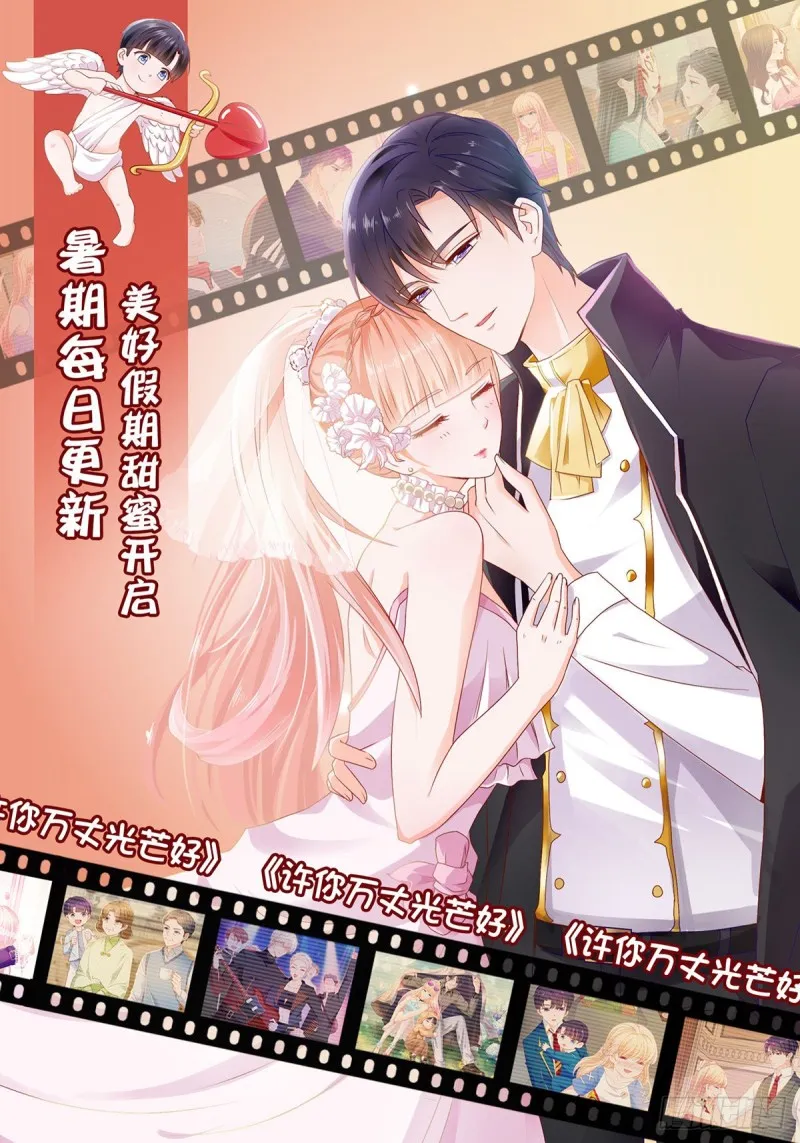 第134话 是宁夕小姐 第29页