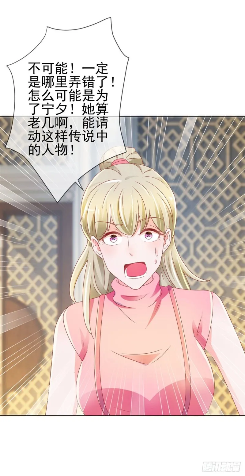 第135话 你不是很厉害吗 第3页
