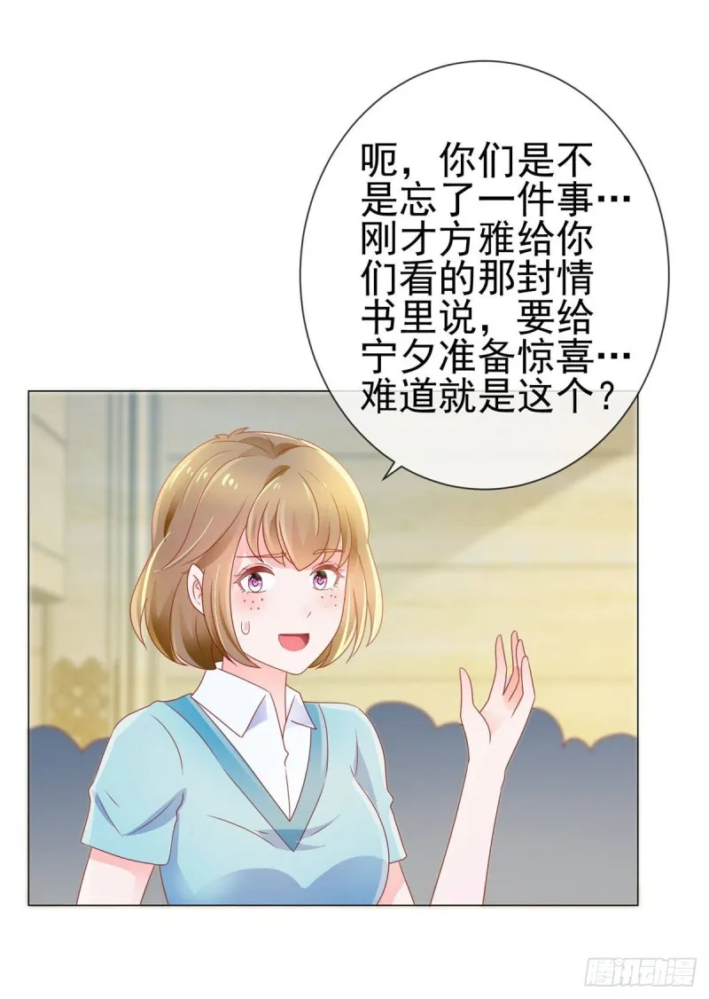 第135话 你不是很厉害吗 第4页