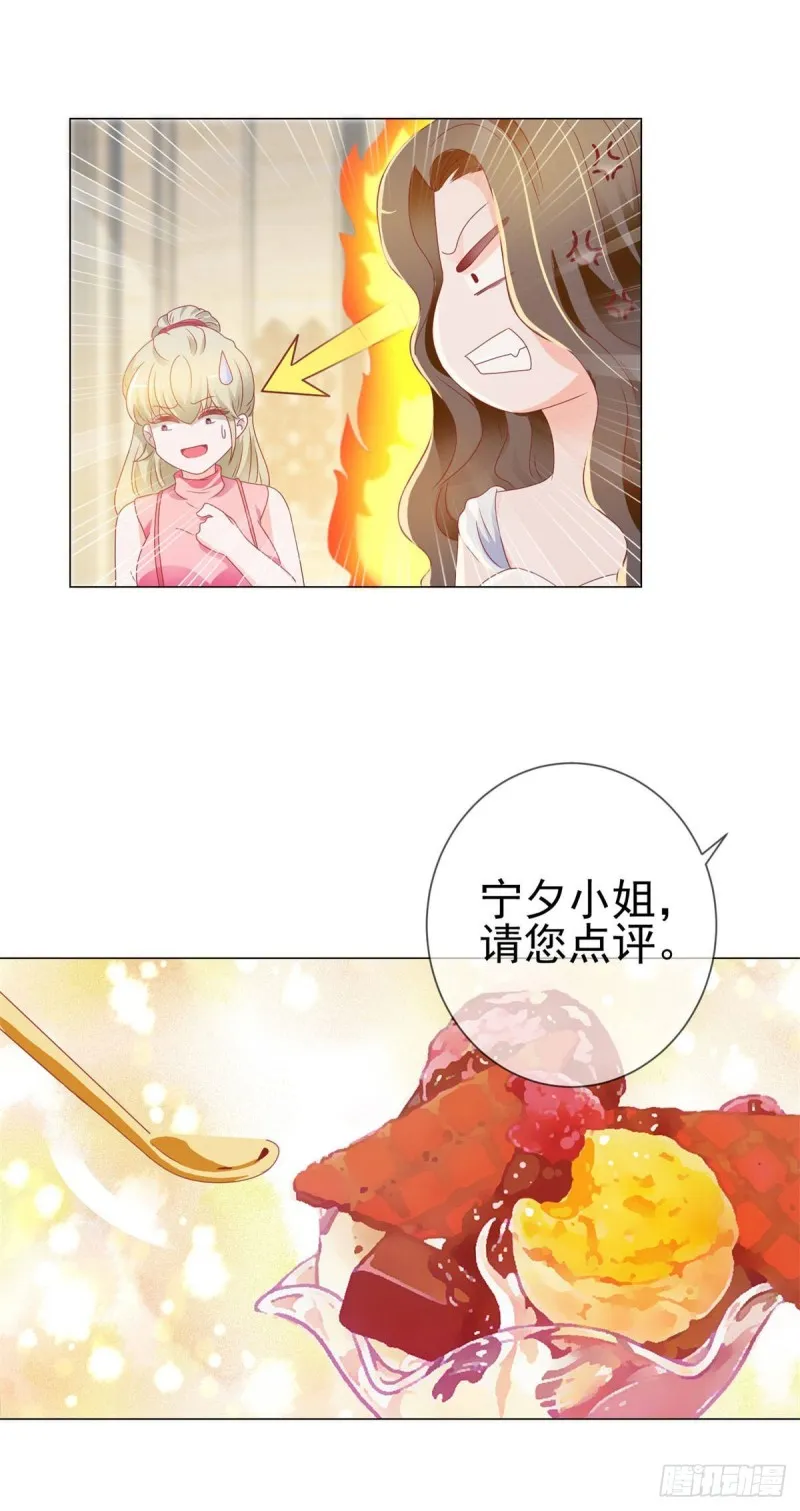 第135话 你不是很厉害吗 第8页