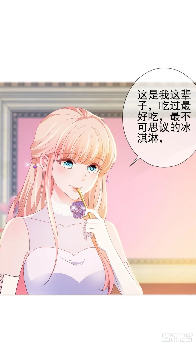 第135话 你不是很厉害吗 第9页