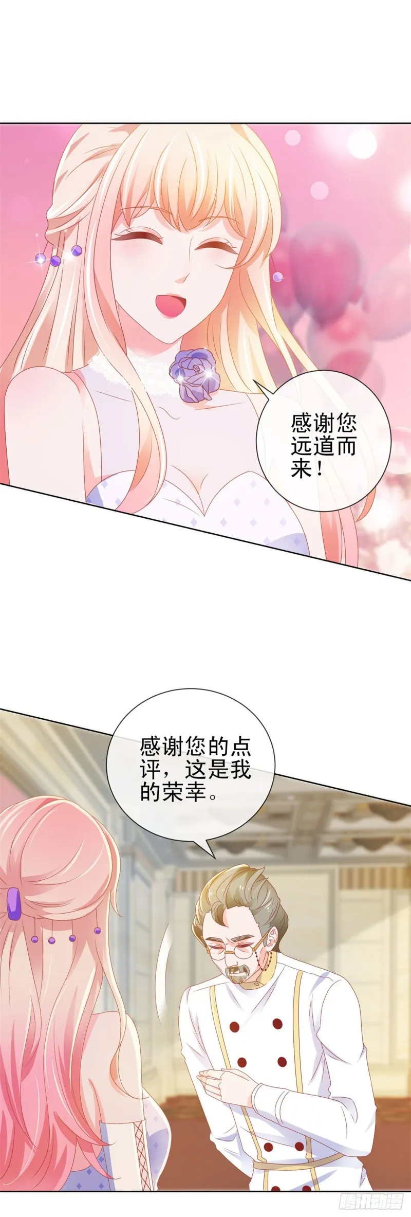 第135话 你不是很厉害吗 第10页