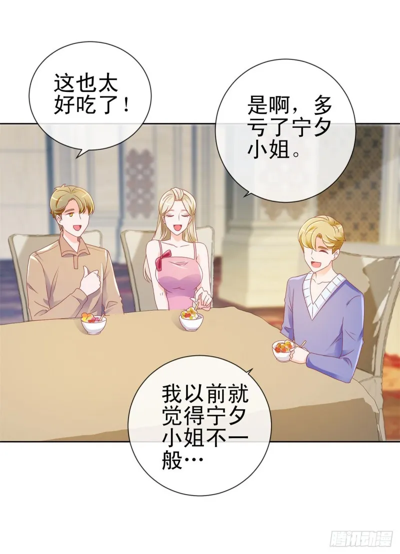 第135话 你不是很厉害吗 第15页