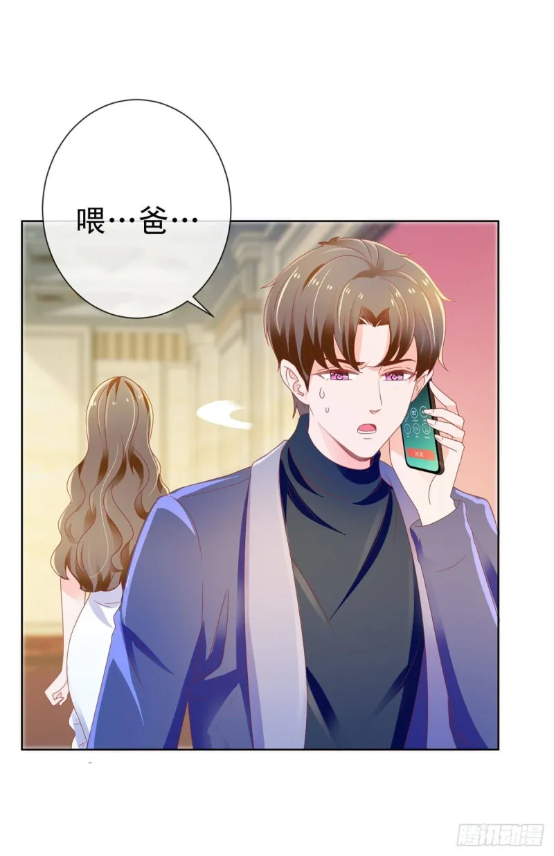 第135话 你不是很厉害吗 第17页