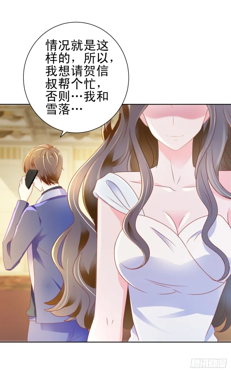 第135话 你不是很厉害吗 第18页