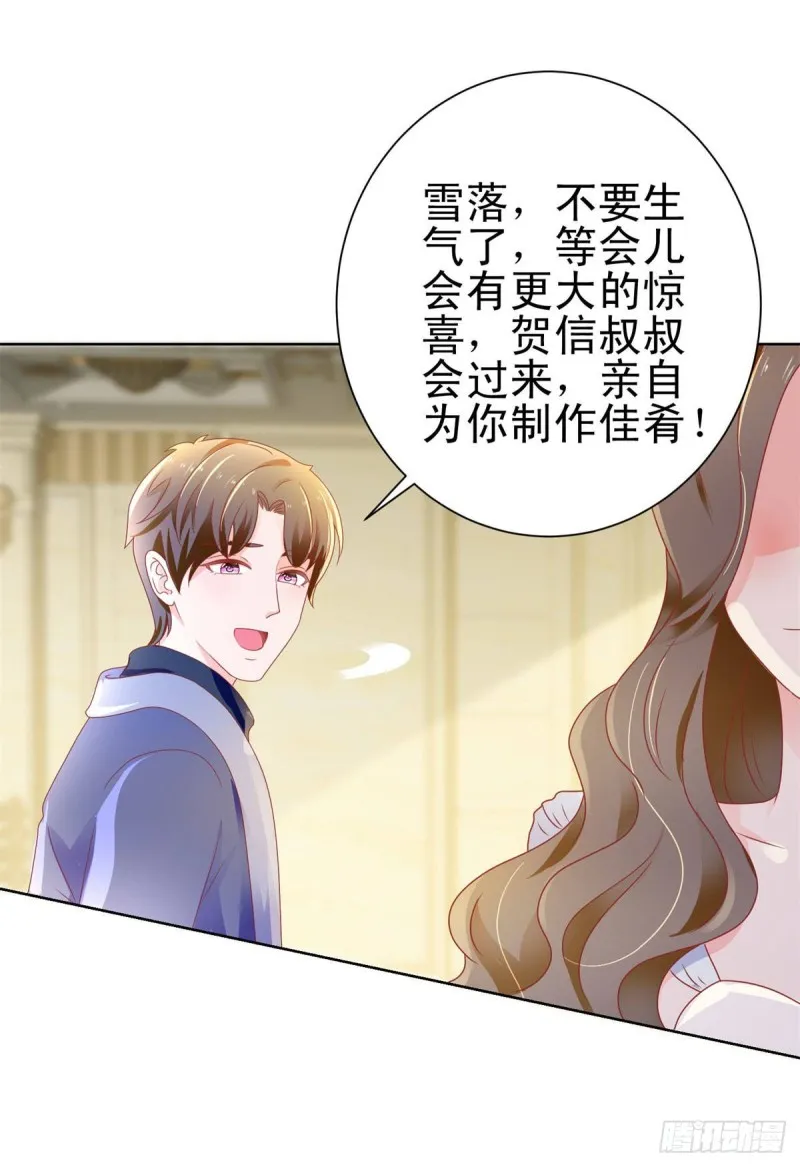第135话 你不是很厉害吗 第19页