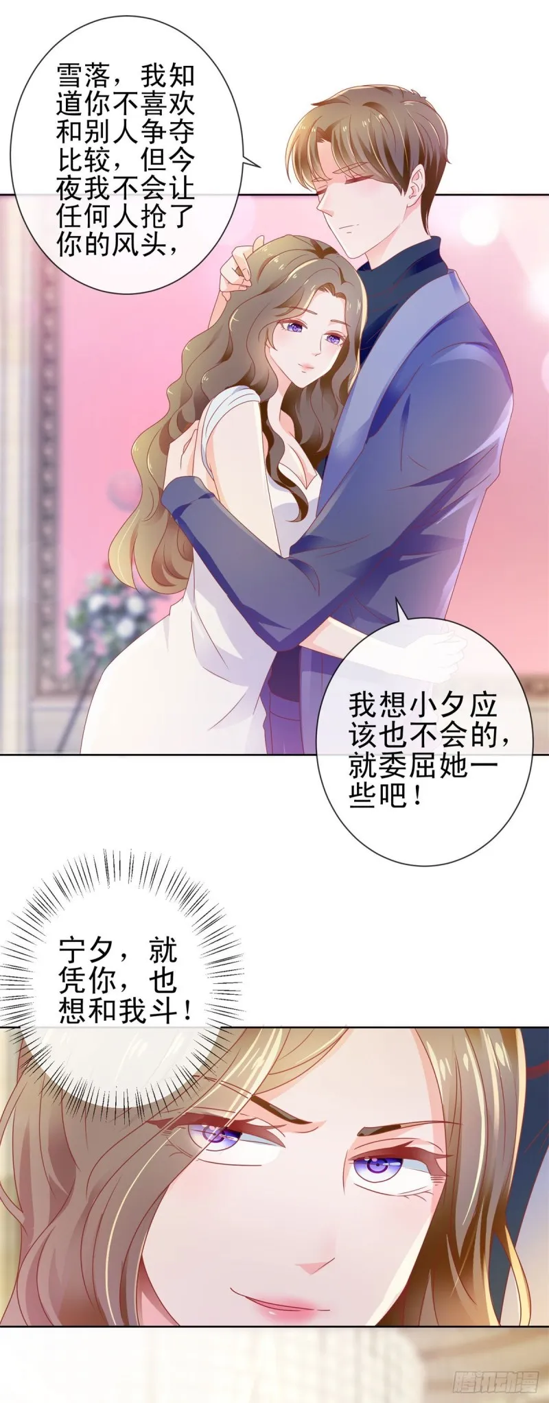 第135话 你不是很厉害吗 第21页
