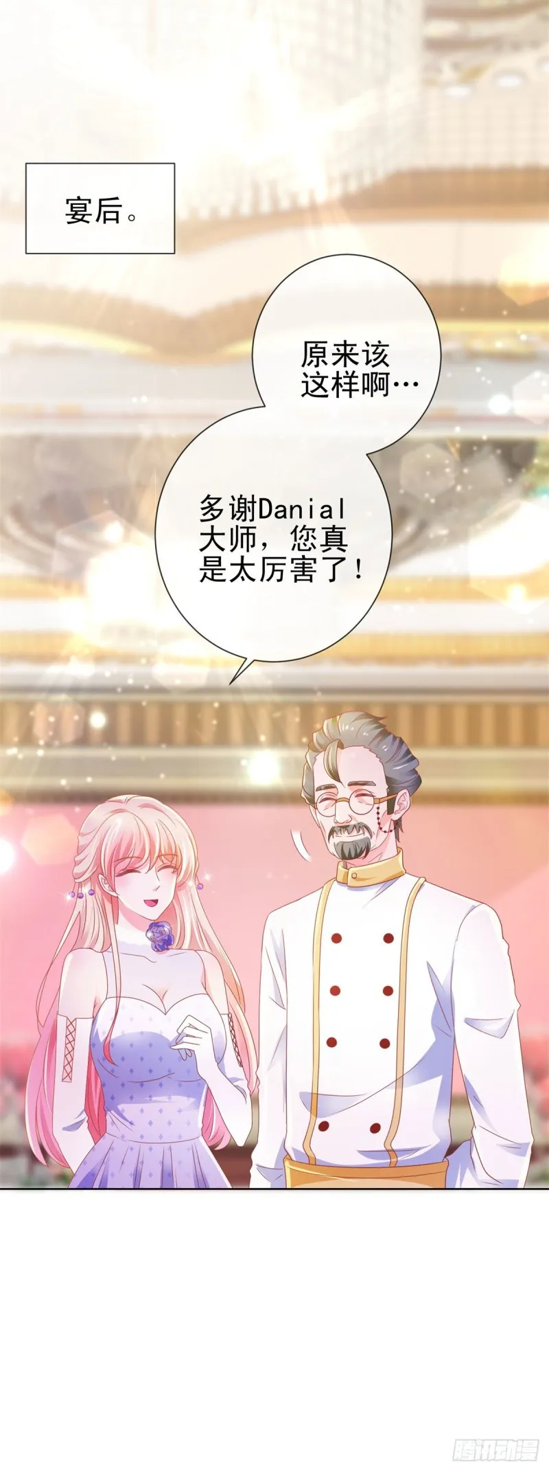 第135话 你不是很厉害吗 第22页