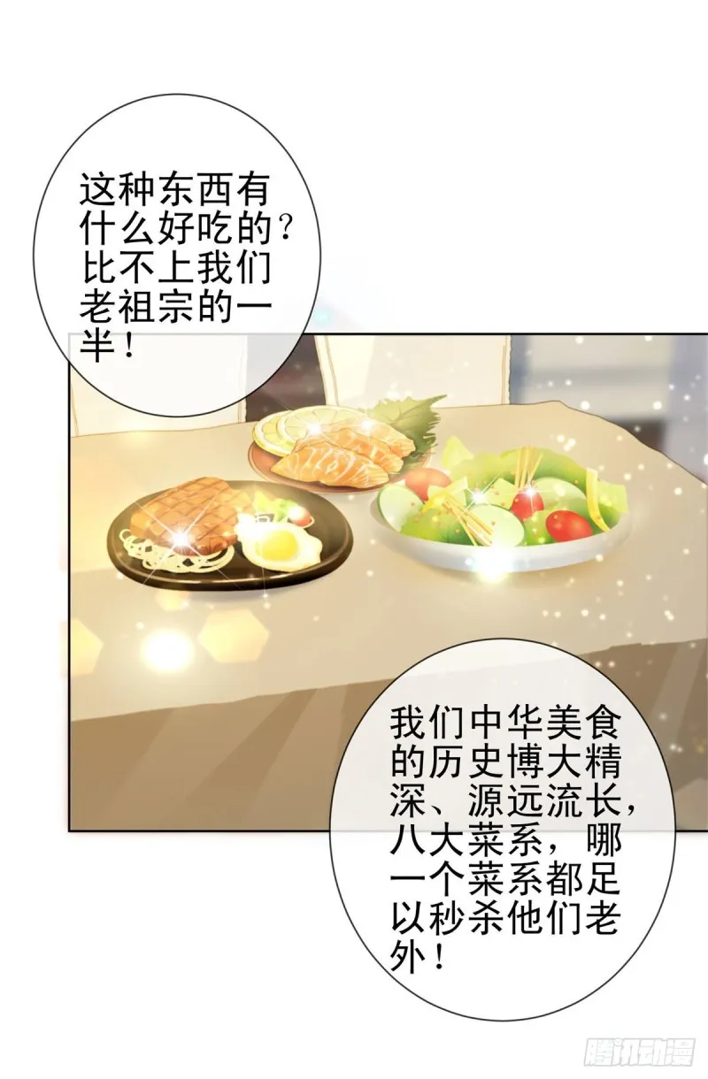 第135话 你不是很厉害吗 第24页