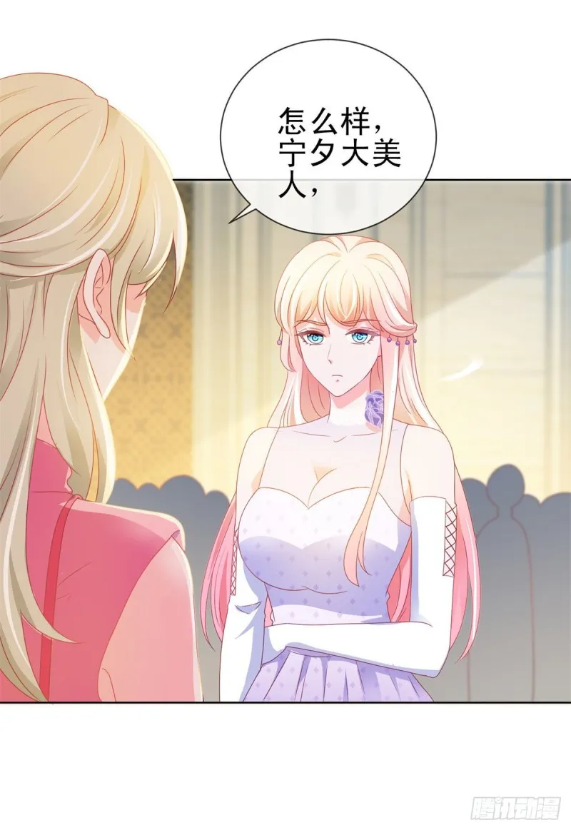 第136话 山外有山 第2页