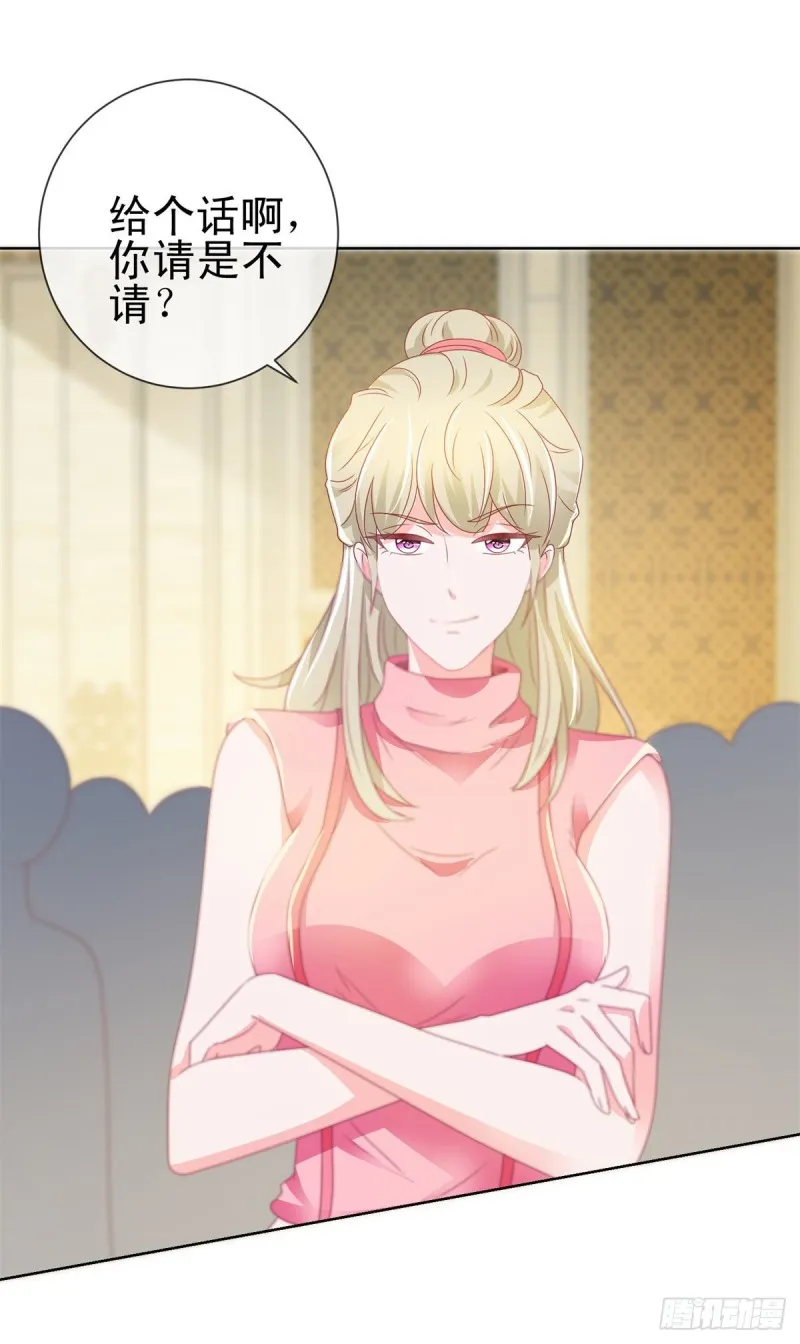 第136话 山外有山 第3页