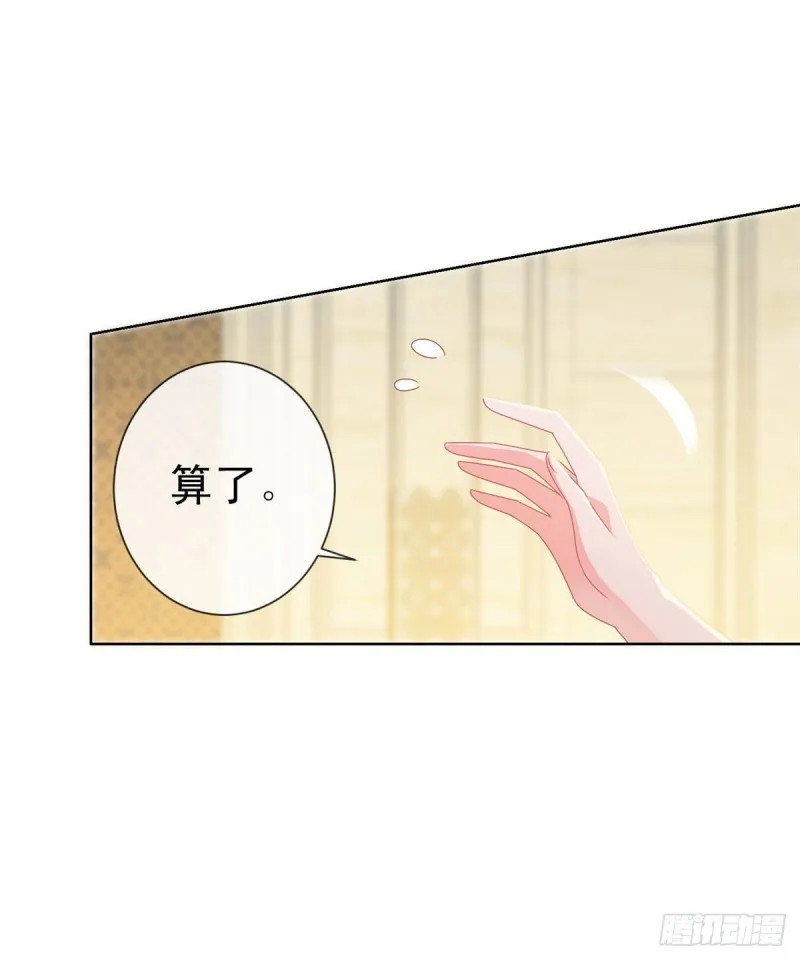 第136话 山外有山 第4页