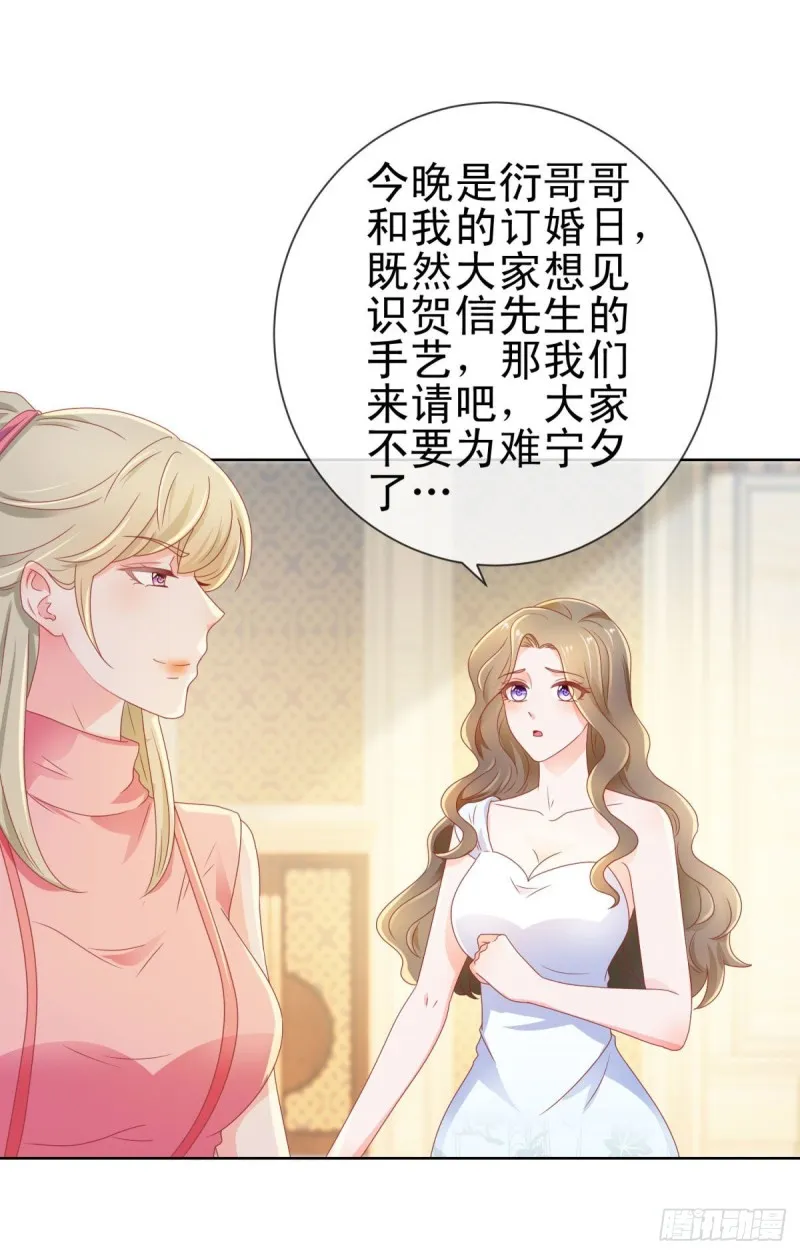 第136话 山外有山 第5页